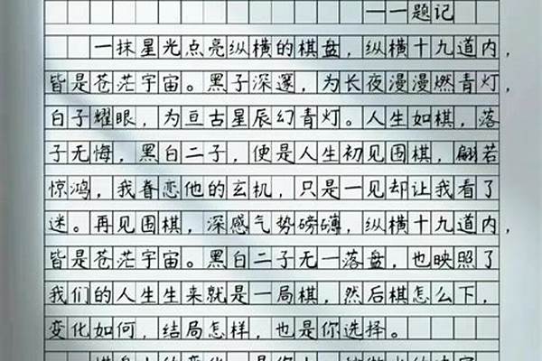 作文 春雷惊醒了——答对给满分.100字